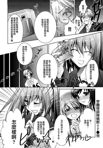 [Thomas] Honey Syrup Fhentai - Page 201