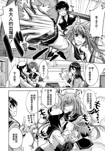 [Thomas] Honey Syrup Fhentai - Page 203