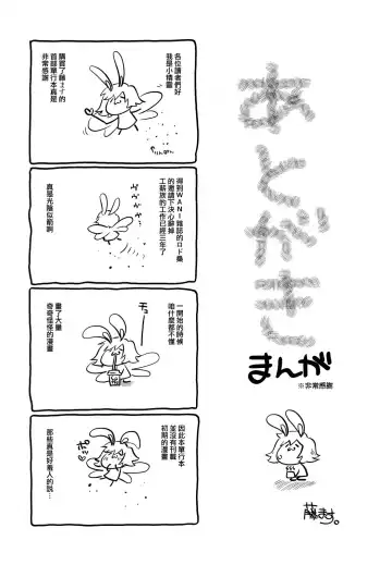 [Thomas] Honey Syrup Fhentai - Page 207