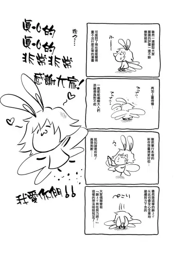 [Thomas] Honey Syrup Fhentai - Page 208