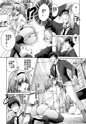 [Thomas] Honey Syrup Fhentai - Page 23