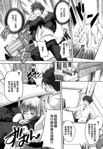 [Thomas] Honey Syrup Fhentai - Page 47