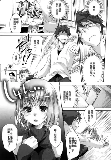 [Thomas] Honey Syrup Fhentai - Page 52