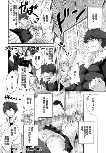 [Thomas] Honey Syrup Fhentai - Page 61