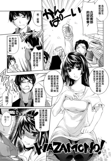 [Thomas] Honey Syrup Fhentai - Page 62