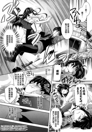 [Thomas] Honey Syrup Fhentai - Page 64