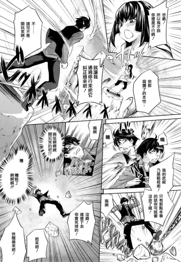 [Thomas] Honey Syrup Fhentai - Page 65