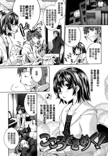 [Thomas] Honey Syrup Fhentai - Page 78