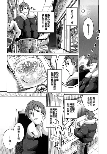 [Thomas] Honey Syrup Fhentai - Page 79