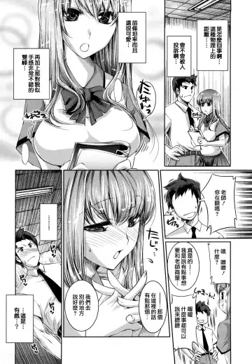 [Thomas] Honey Syrup Fhentai - Page 95