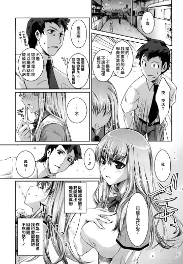 [Thomas] Honey Syrup Fhentai - Page 96