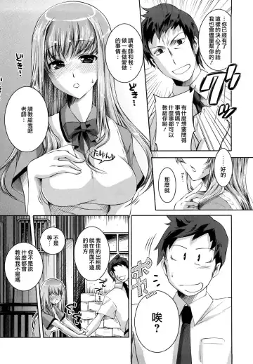 [Thomas] Honey Syrup Fhentai - Page 97