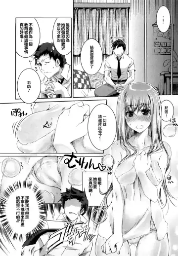 [Thomas] Honey Syrup Fhentai - Page 98