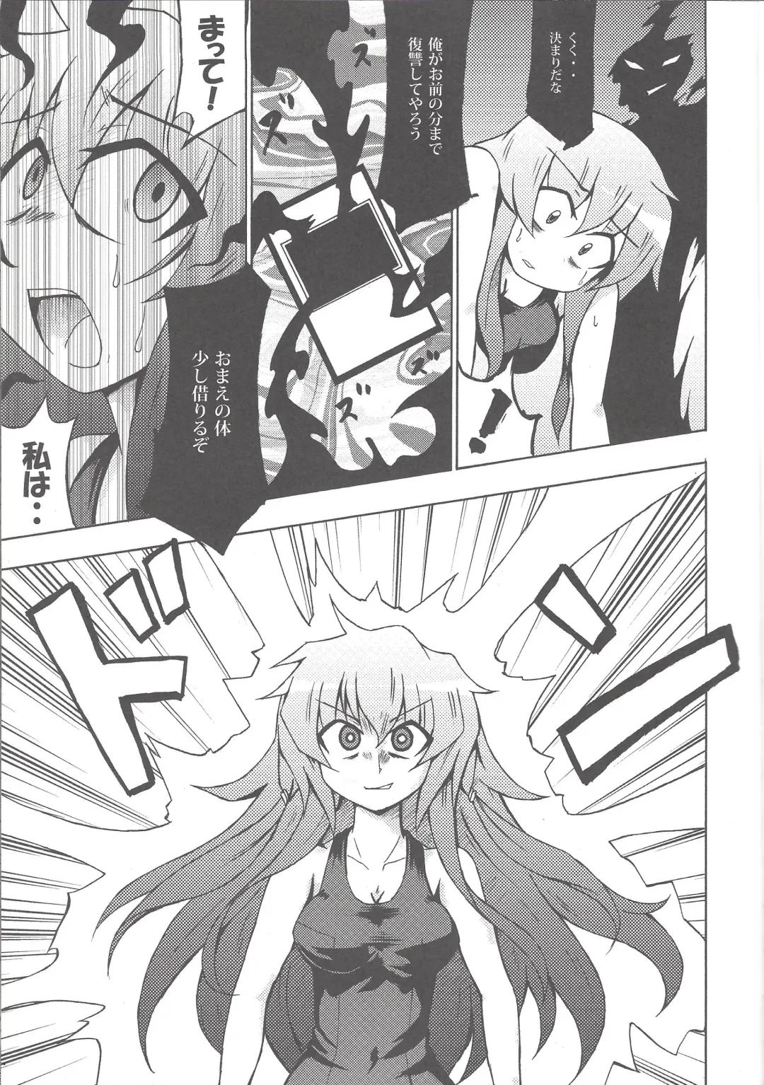 [Coaster - Kousei] Majiero Fhentai - Page 10