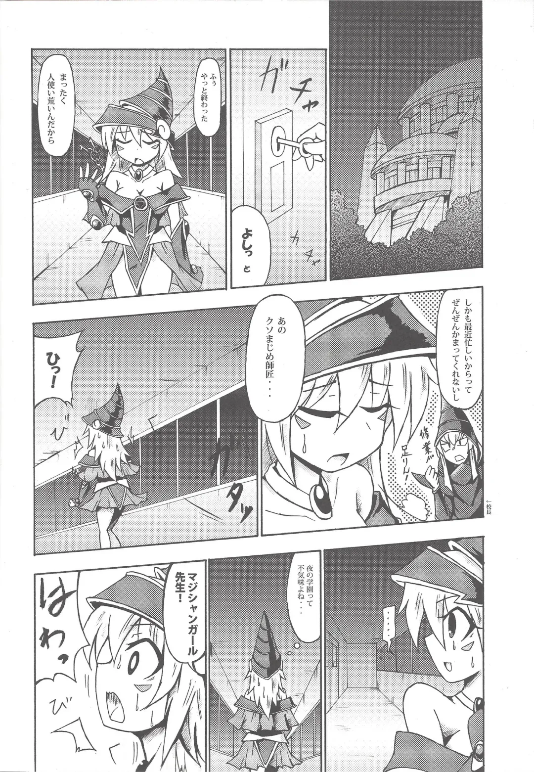 [Coaster - Kousei] Majiero Fhentai - Page 11