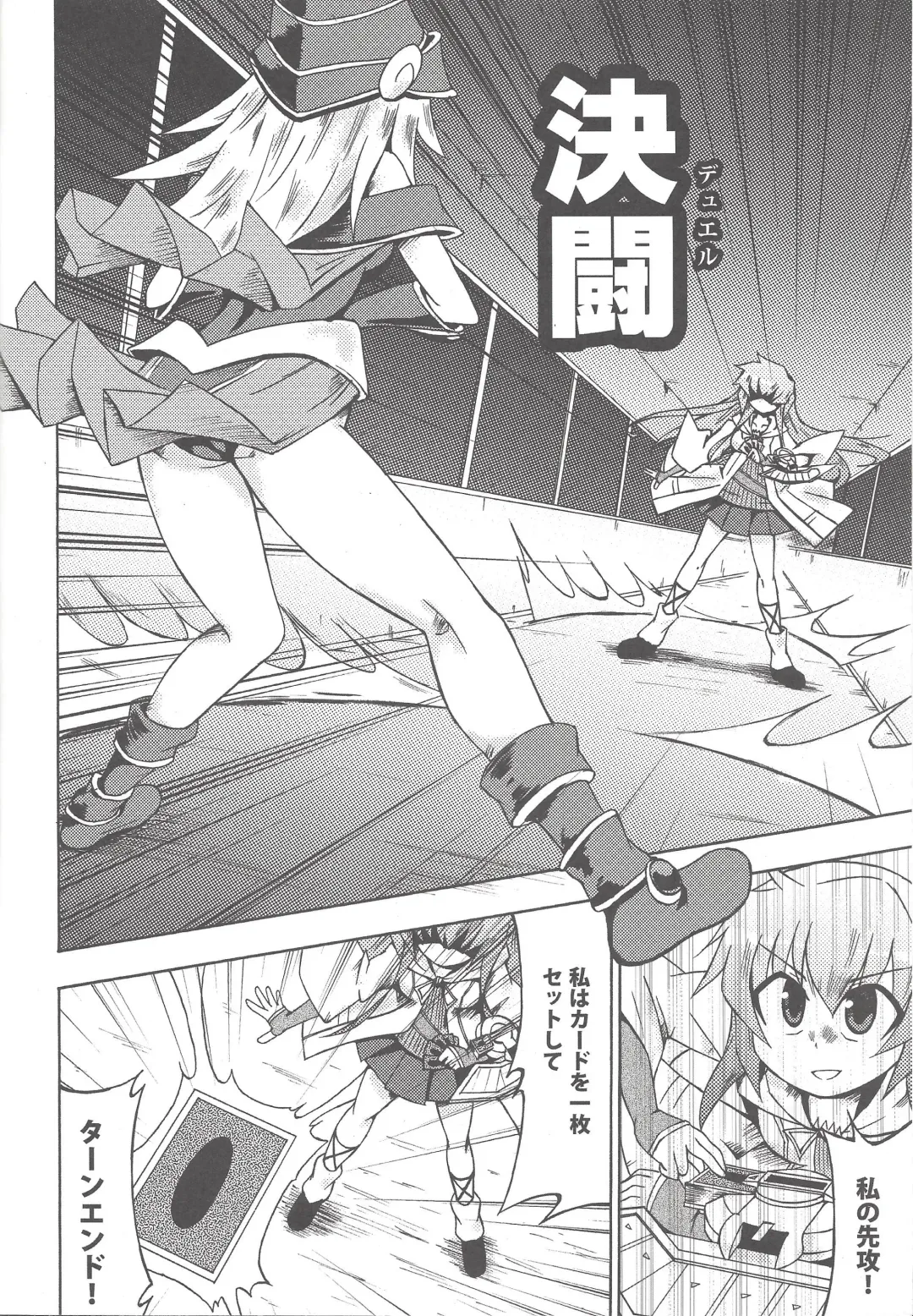 [Coaster - Kousei] Majiero Fhentai - Page 13