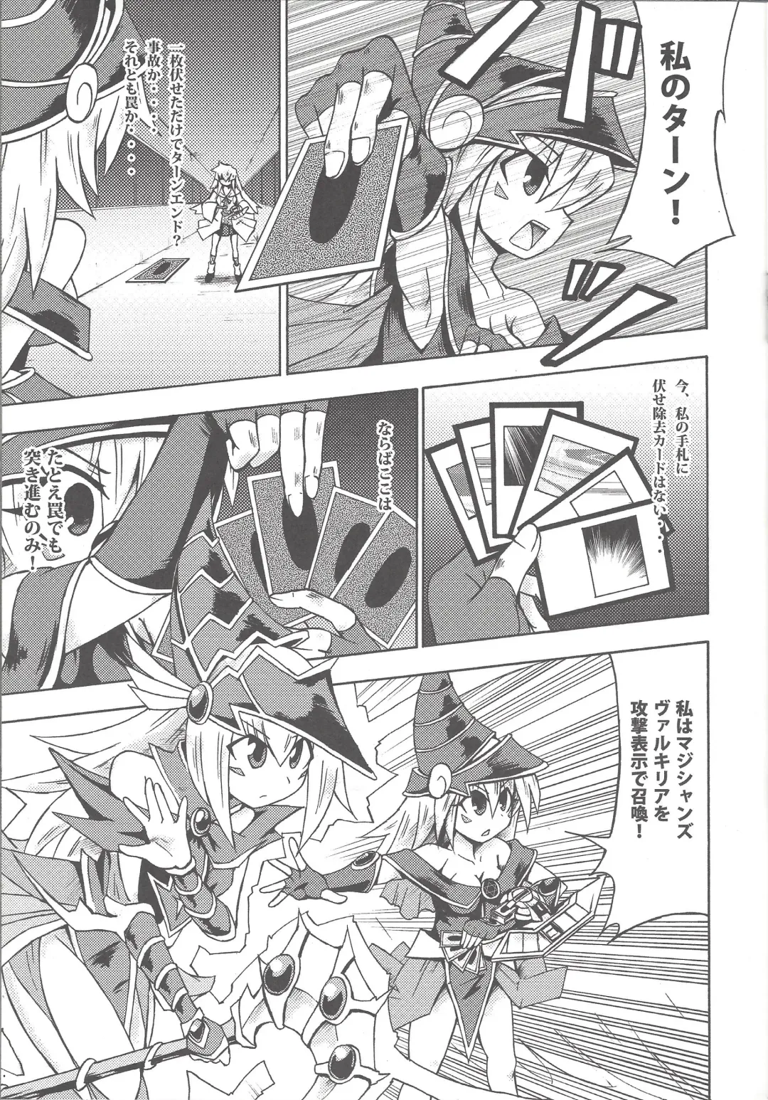 [Coaster - Kousei] Majiero Fhentai - Page 14