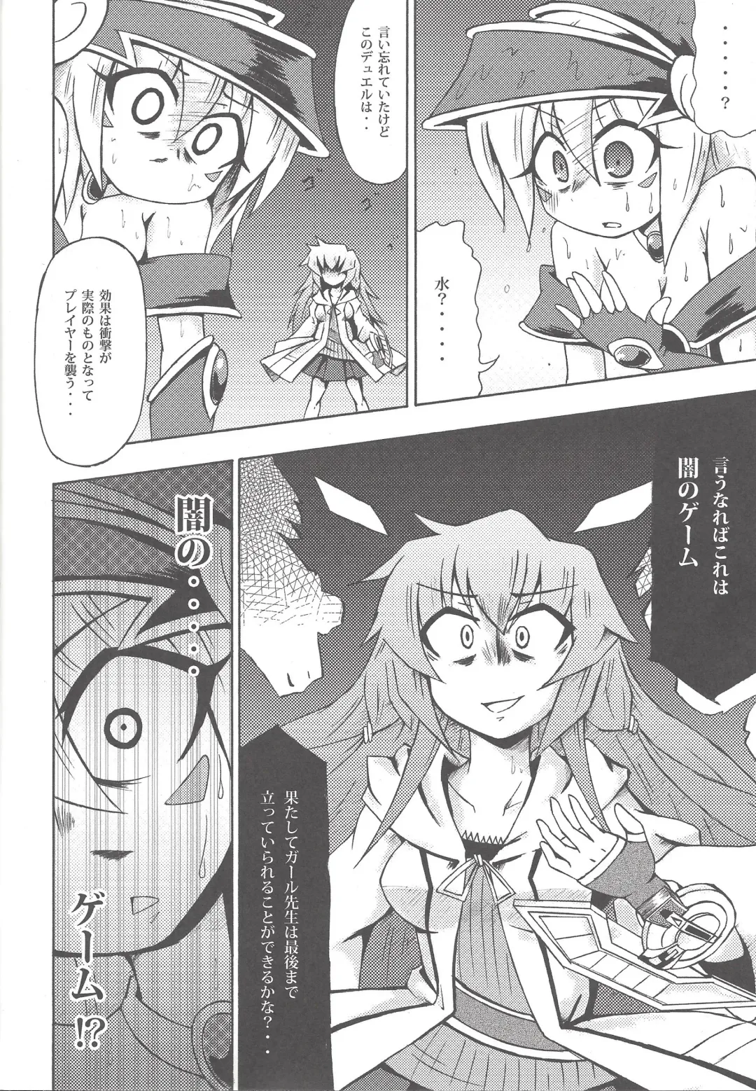 [Coaster - Kousei] Majiero Fhentai - Page 17