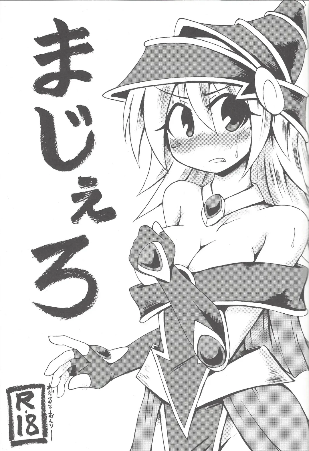 [Coaster - Kousei] Majiero Fhentai - Page 2