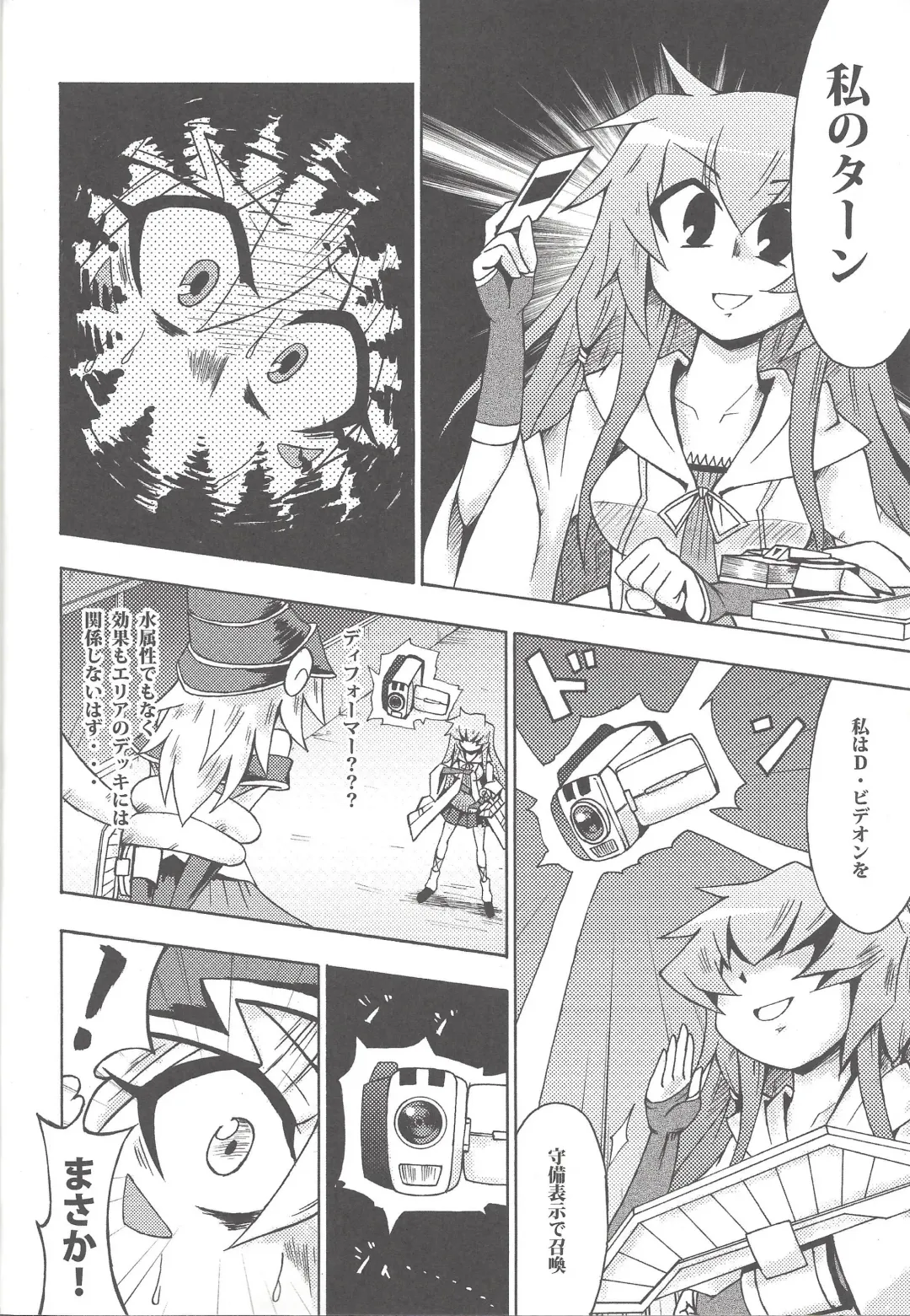 [Coaster - Kousei] Majiero Fhentai - Page 25