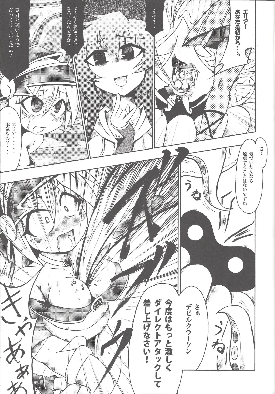 [Coaster - Kousei] Majiero Fhentai - Page 26