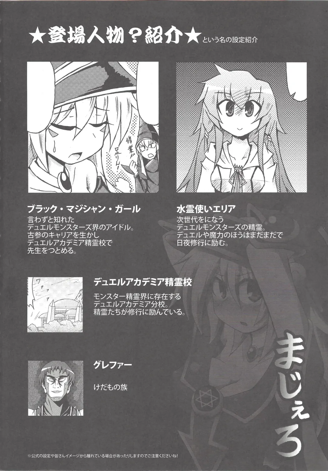 [Coaster - Kousei] Majiero Fhentai - Page 3