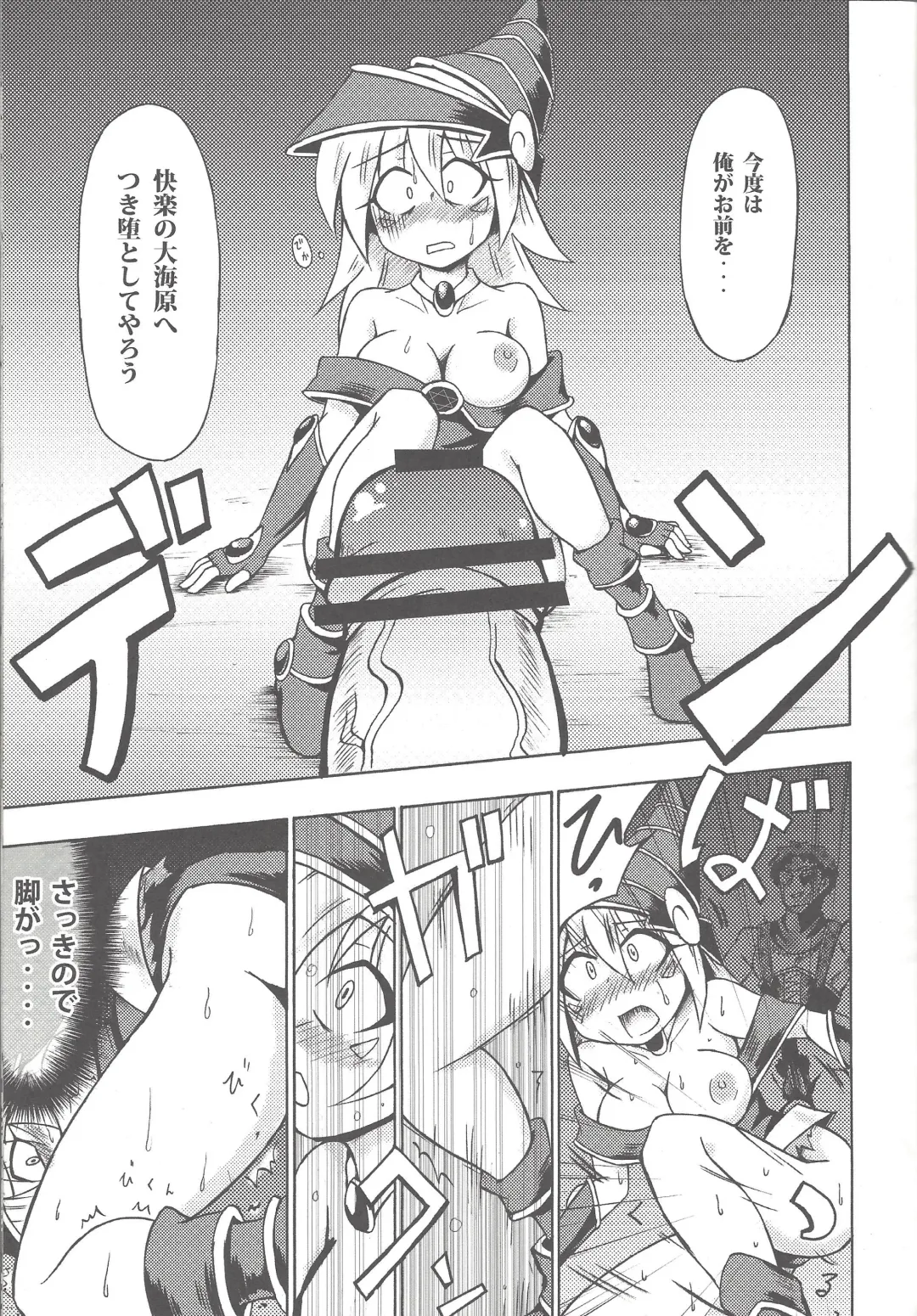 [Coaster - Kousei] Majiero Fhentai - Page 32