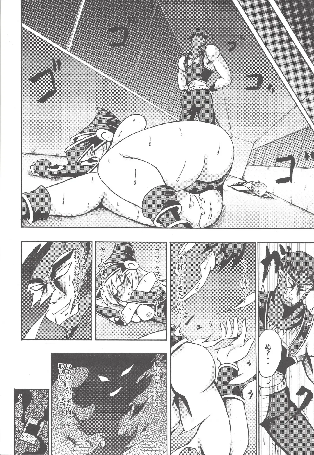 [Coaster - Kousei] Majiero Fhentai - Page 37