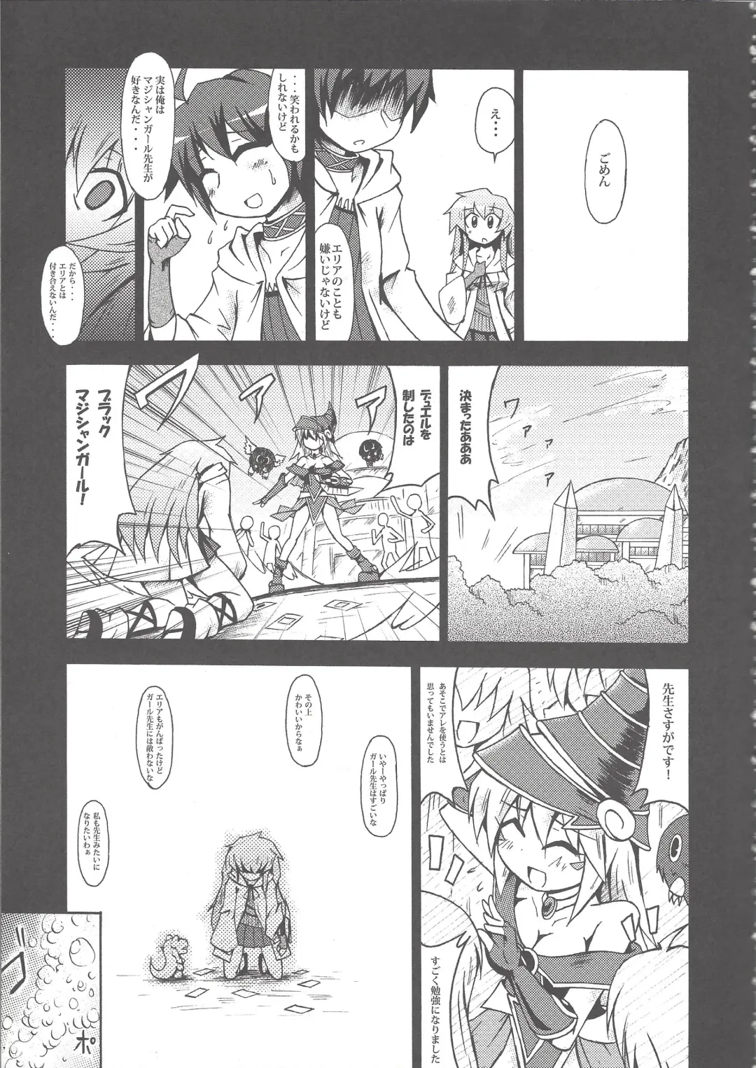 [Coaster - Kousei] Majiero Fhentai - Page 4