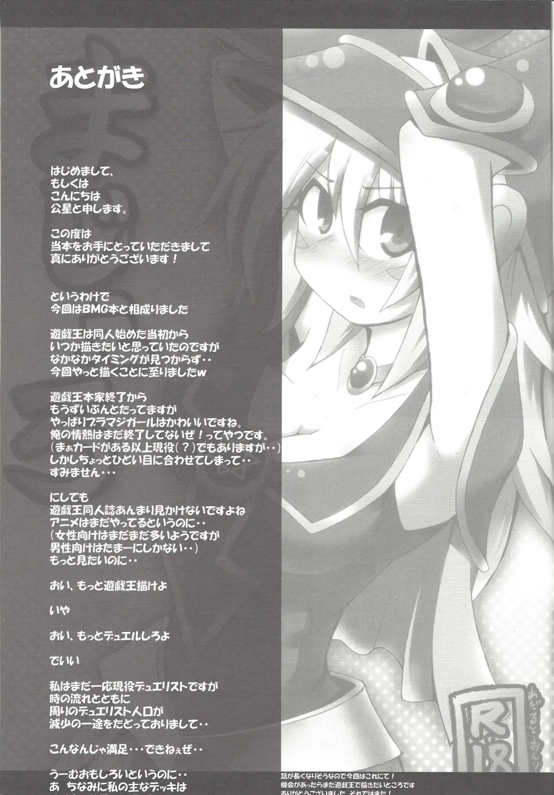 [Coaster - Kousei] Majiero Fhentai - Page 40