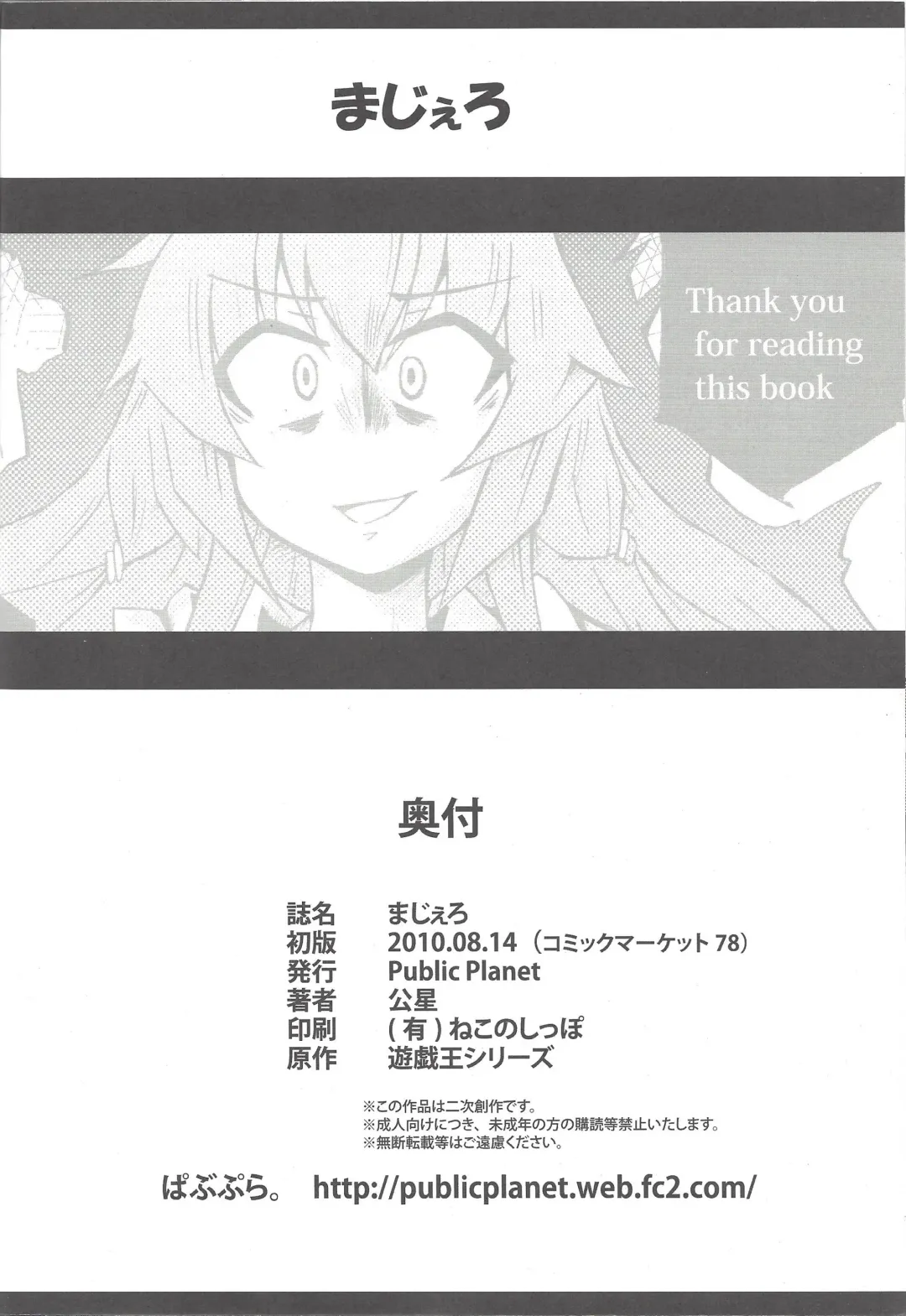 [Coaster - Kousei] Majiero Fhentai - Page 41