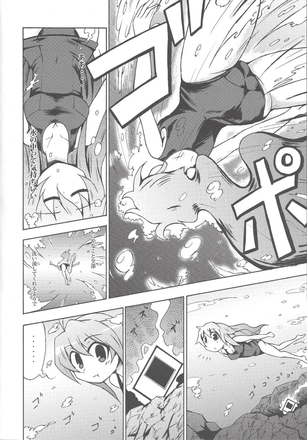 [Coaster - Kousei] Majiero Fhentai - Page 5