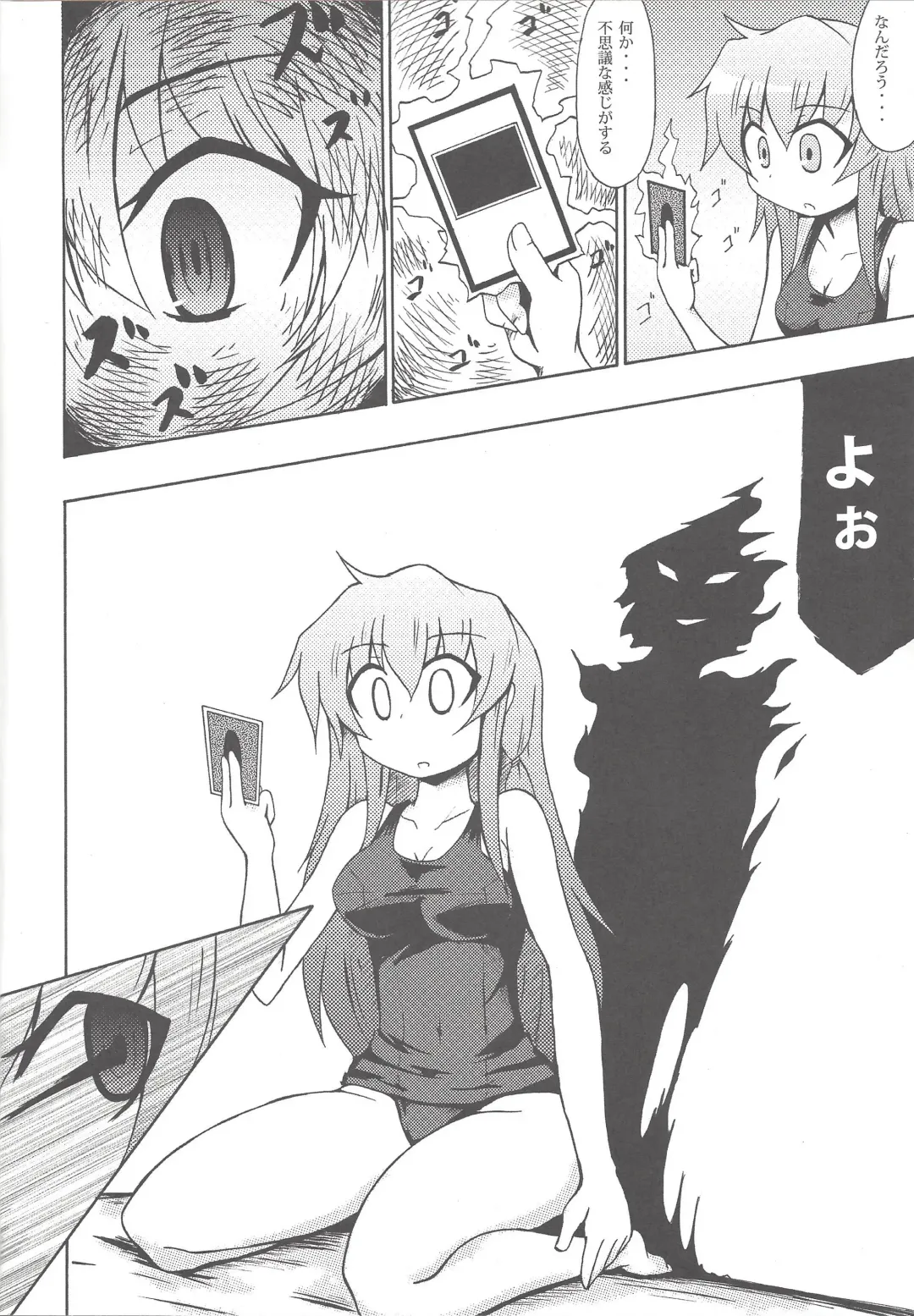 [Coaster - Kousei] Majiero Fhentai - Page 7