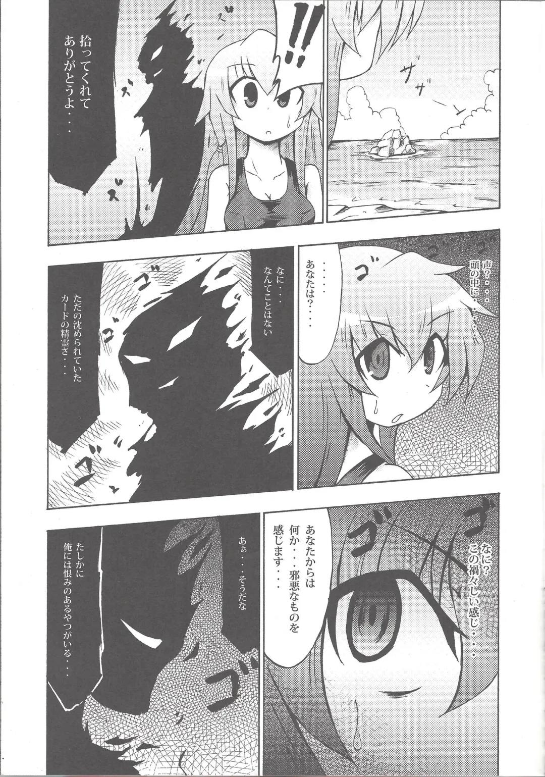 [Coaster - Kousei] Majiero Fhentai - Page 8