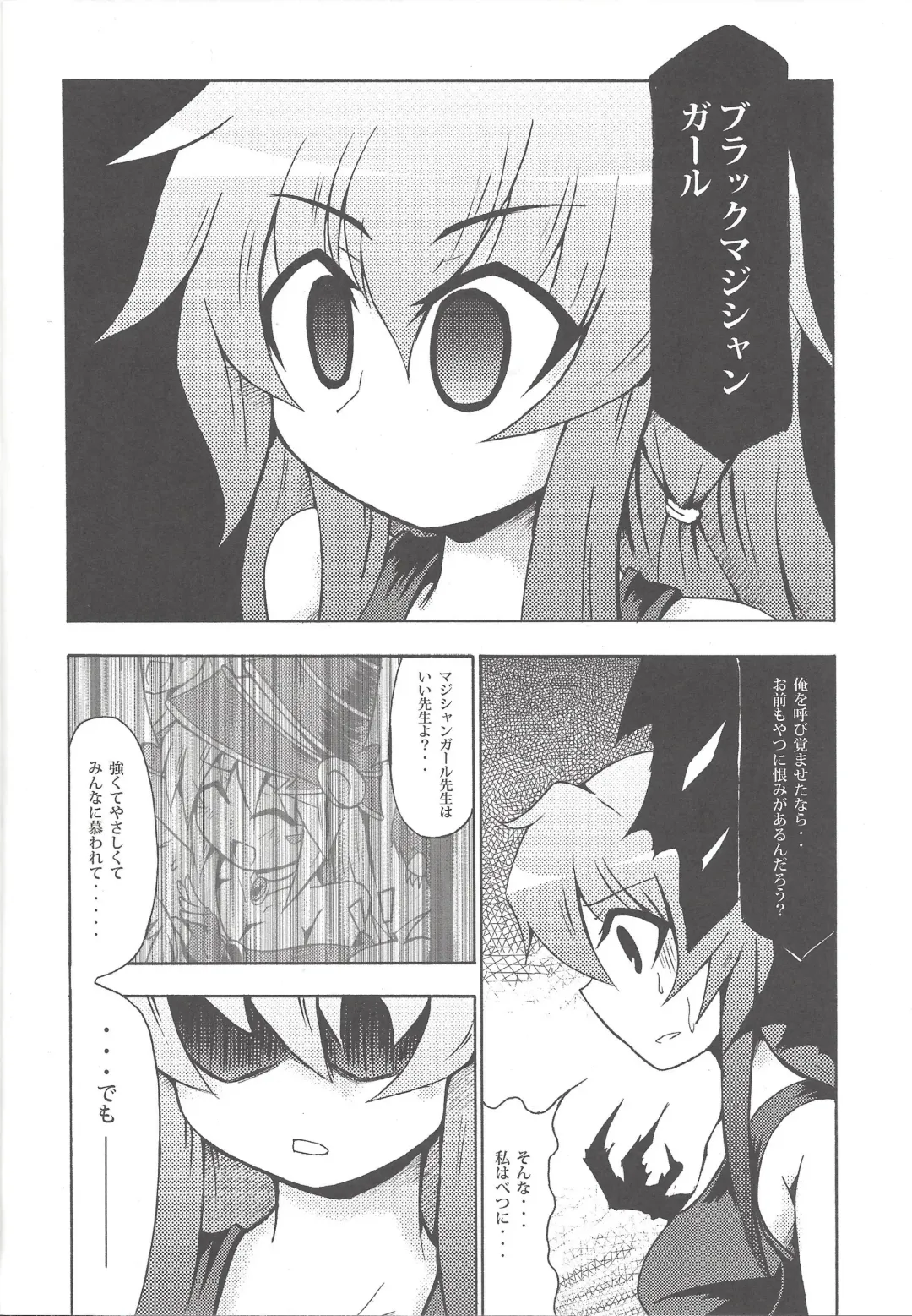 [Coaster - Kousei] Majiero Fhentai - Page 9