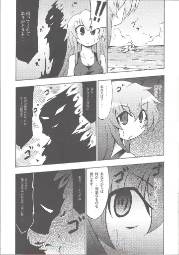 [Coaster - Kousei] Majiero Fhentai - Page 8