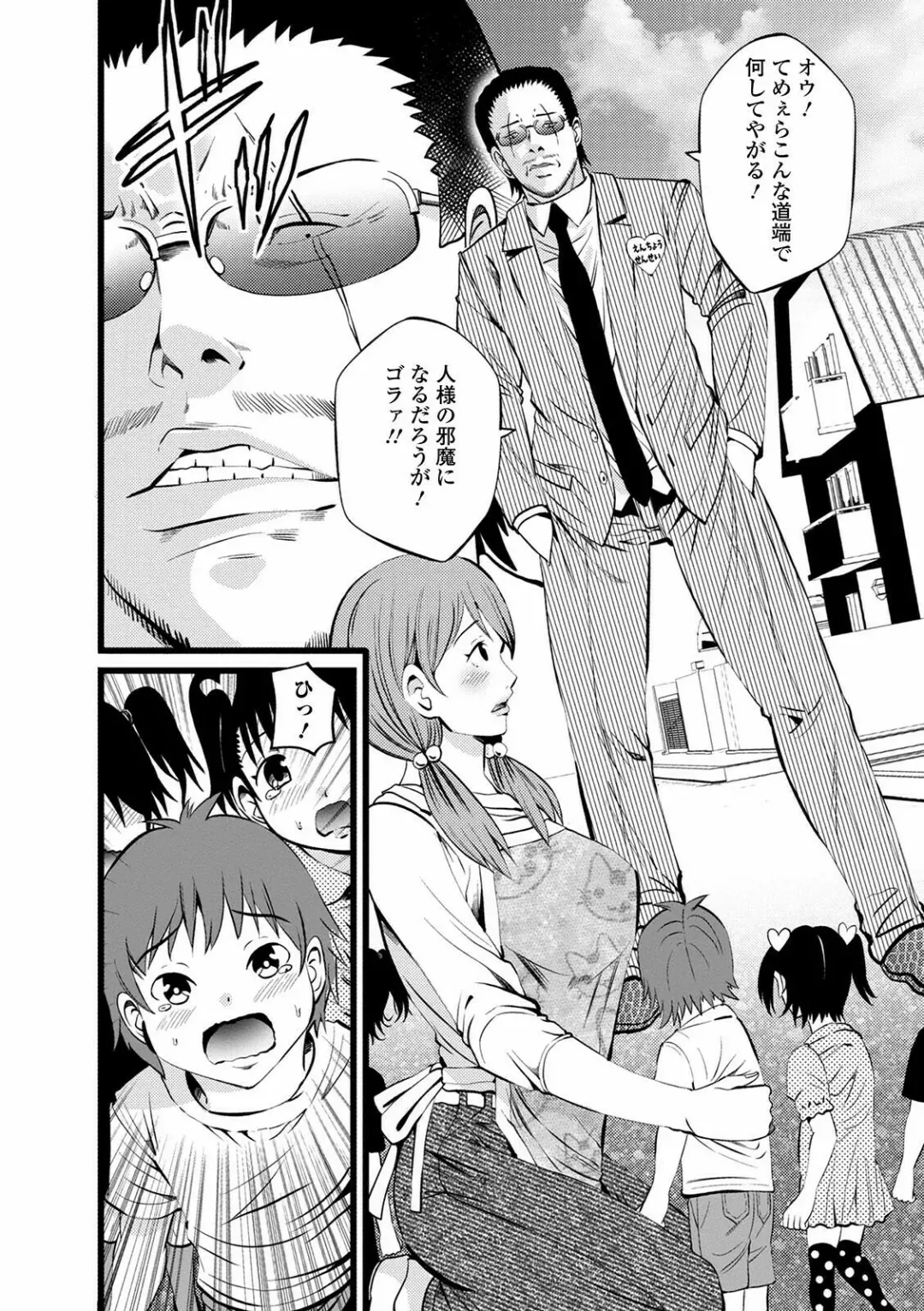 Web Haishin Gekkan Tonari no Kininaru Oku-san Vol. 050 Fhentai - Page 20