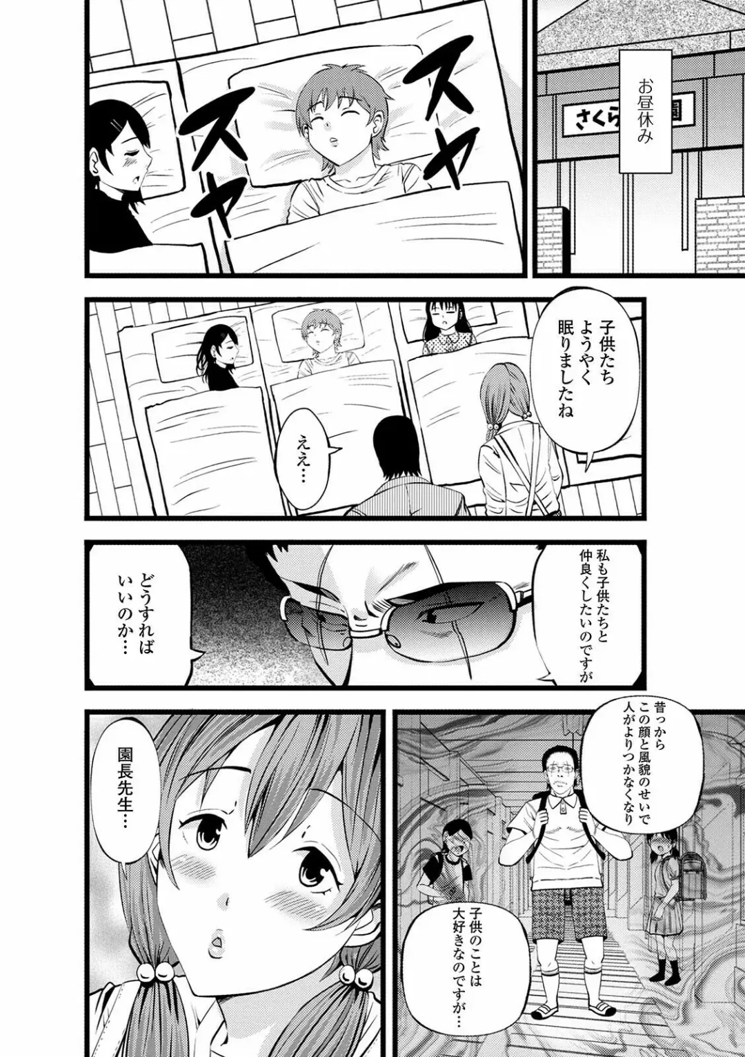 Web Haishin Gekkan Tonari no Kininaru Oku-san Vol. 050 Fhentai - Page 22