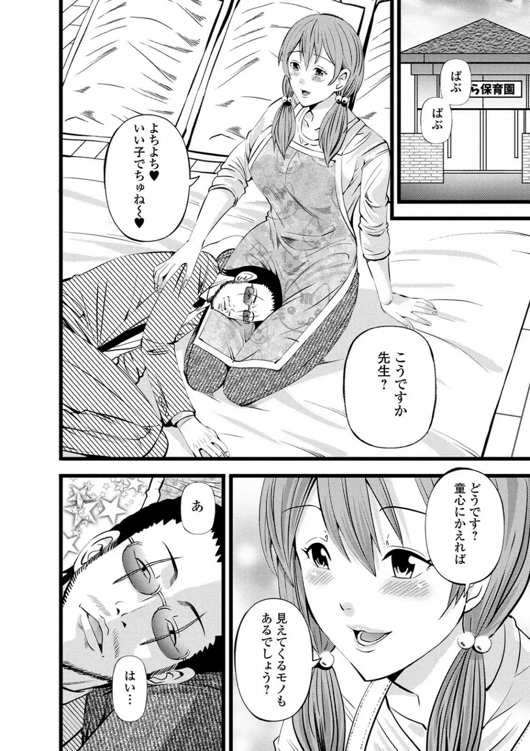 Web Haishin Gekkan Tonari no Kininaru Oku-san Vol. 050 Fhentai - Page 24