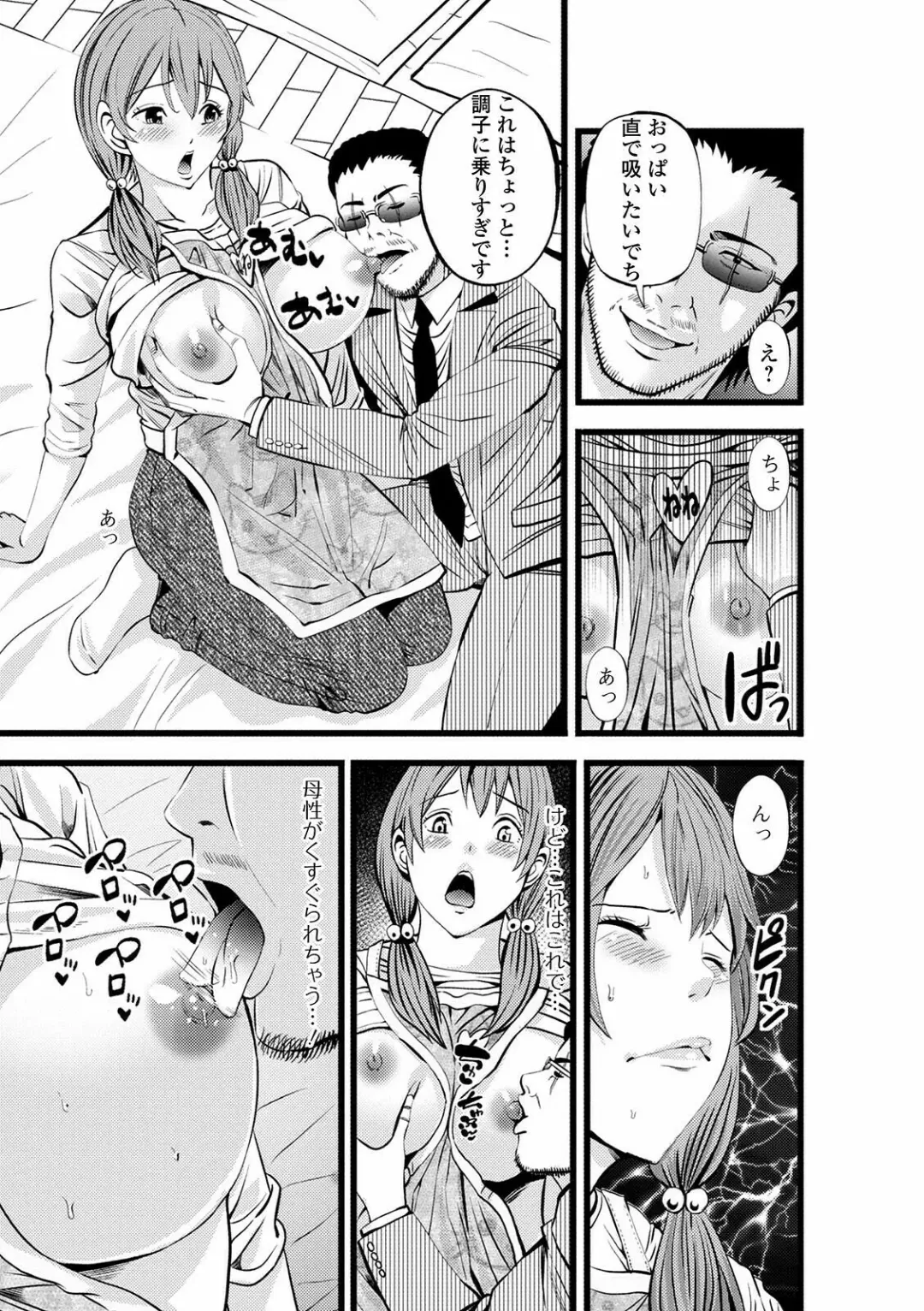 Web Haishin Gekkan Tonari no Kininaru Oku-san Vol. 050 Fhentai - Page 27