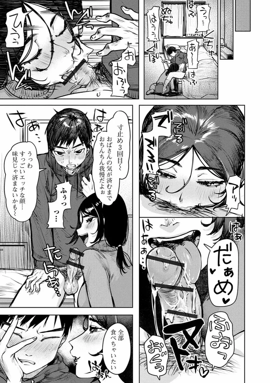 Web Haishin Gekkan Tonari no Kininaru Oku-san Vol. 050 Fhentai - Page 37