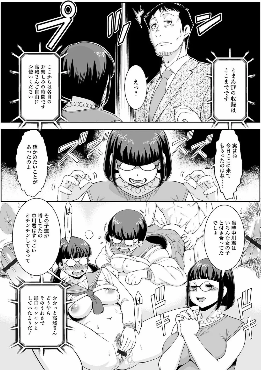 Web Haishin Gekkan Tonari no Kininaru Oku-san Vol. 050 Fhentai - Page 54