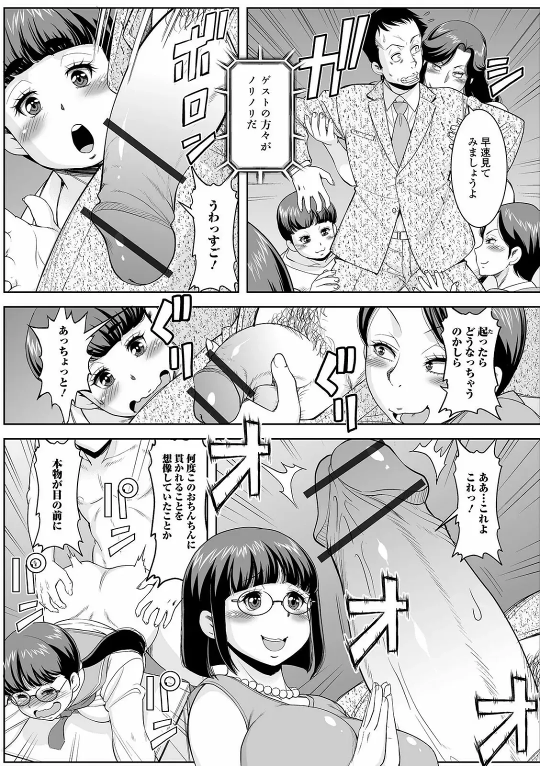 Web Haishin Gekkan Tonari no Kininaru Oku-san Vol. 050 Fhentai - Page 55
