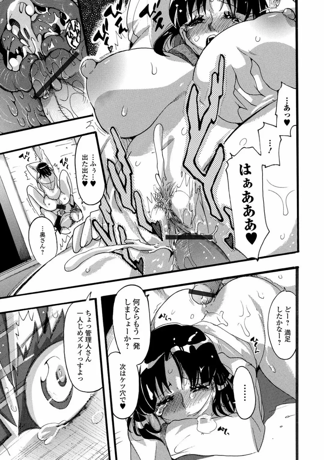 Web Haishin Gekkan Tonari no Kininaru Oku-san Vol. 050 Fhentai - Page 97