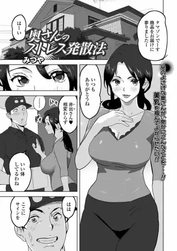 Web Haishin Gekkan Tonari no Kininaru Oku-san Vol. 050 Fhentai - Page 3