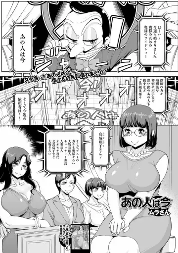 Web Haishin Gekkan Tonari no Kininaru Oku-san Vol. 050 Fhentai - Page 51
