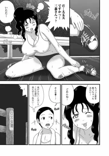 Web Haishin Gekkan Tonari no Kininaru Oku-san Vol. 050 Fhentai - Page 69