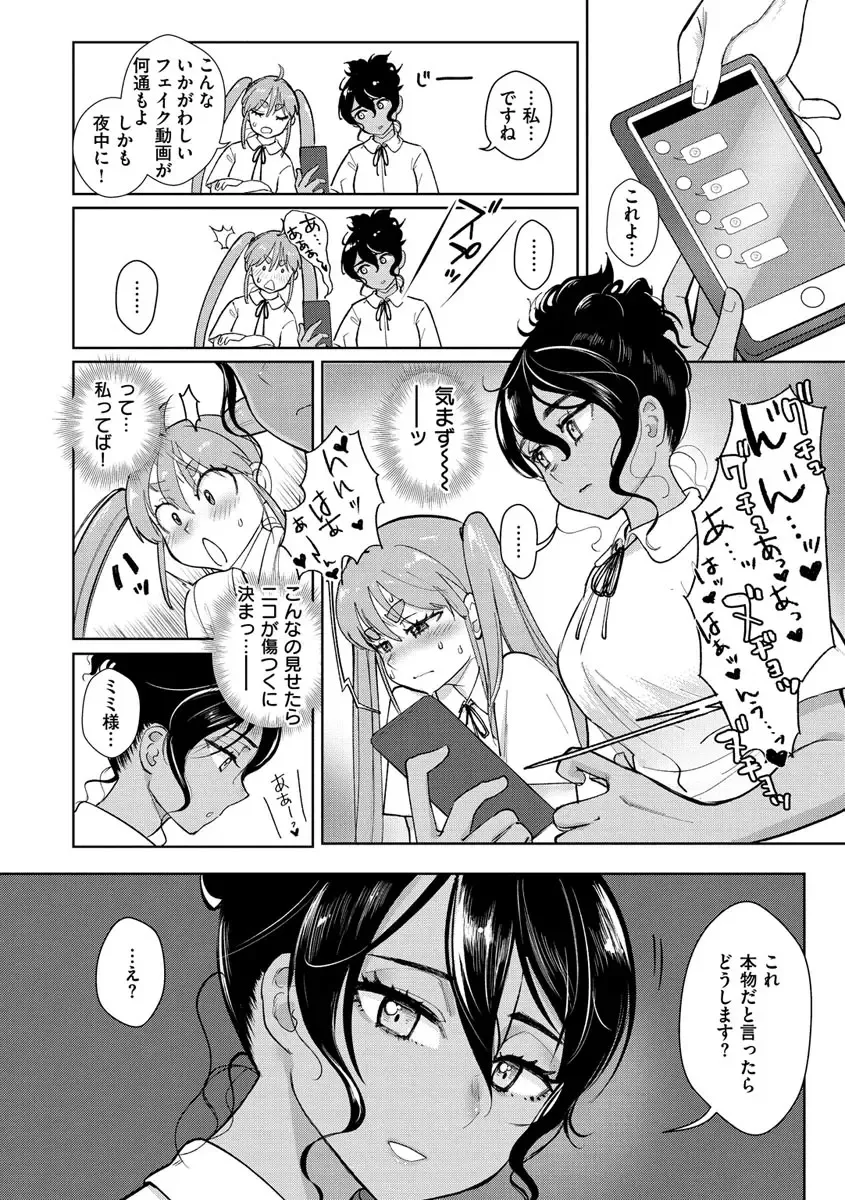 [Siooninco] Koko de Shichao - Let's Make Love. Fhentai - Page 100