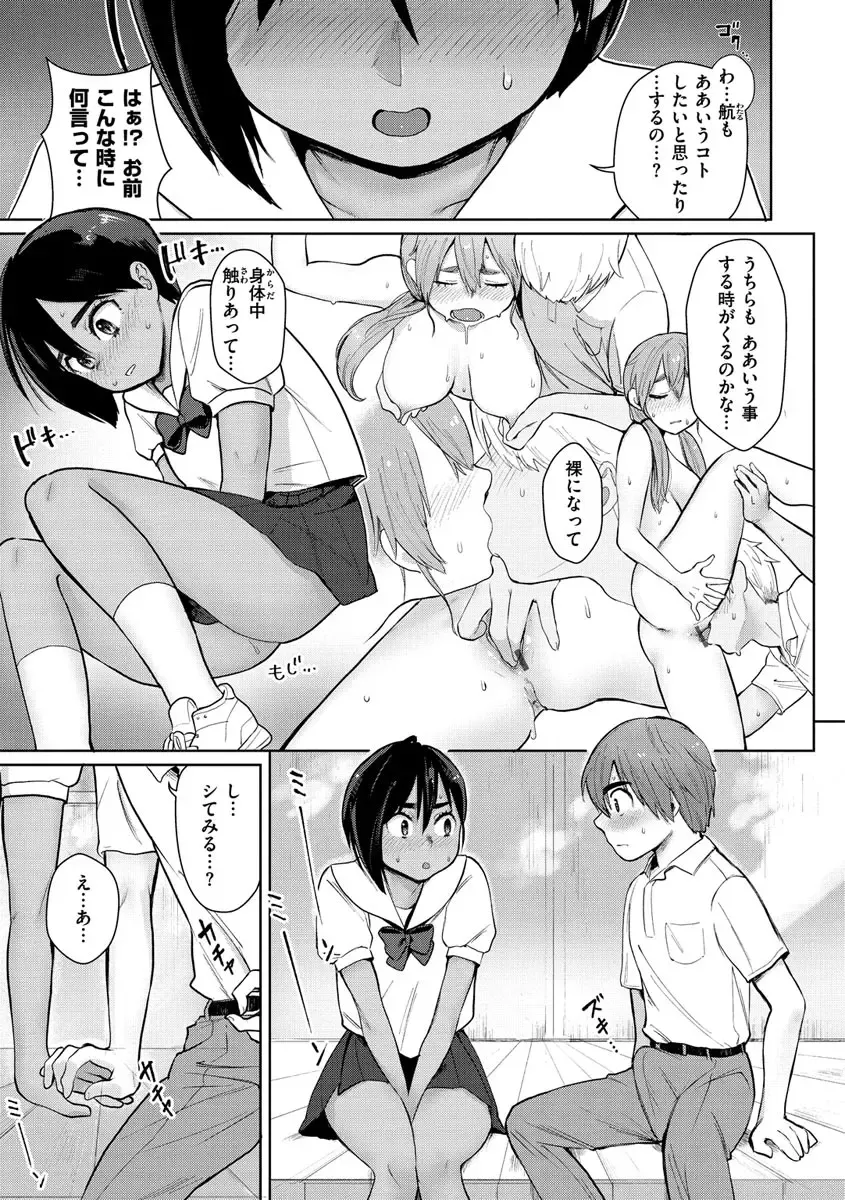 [Siooninco] Koko de Shichao - Let's Make Love. Fhentai - Page 11