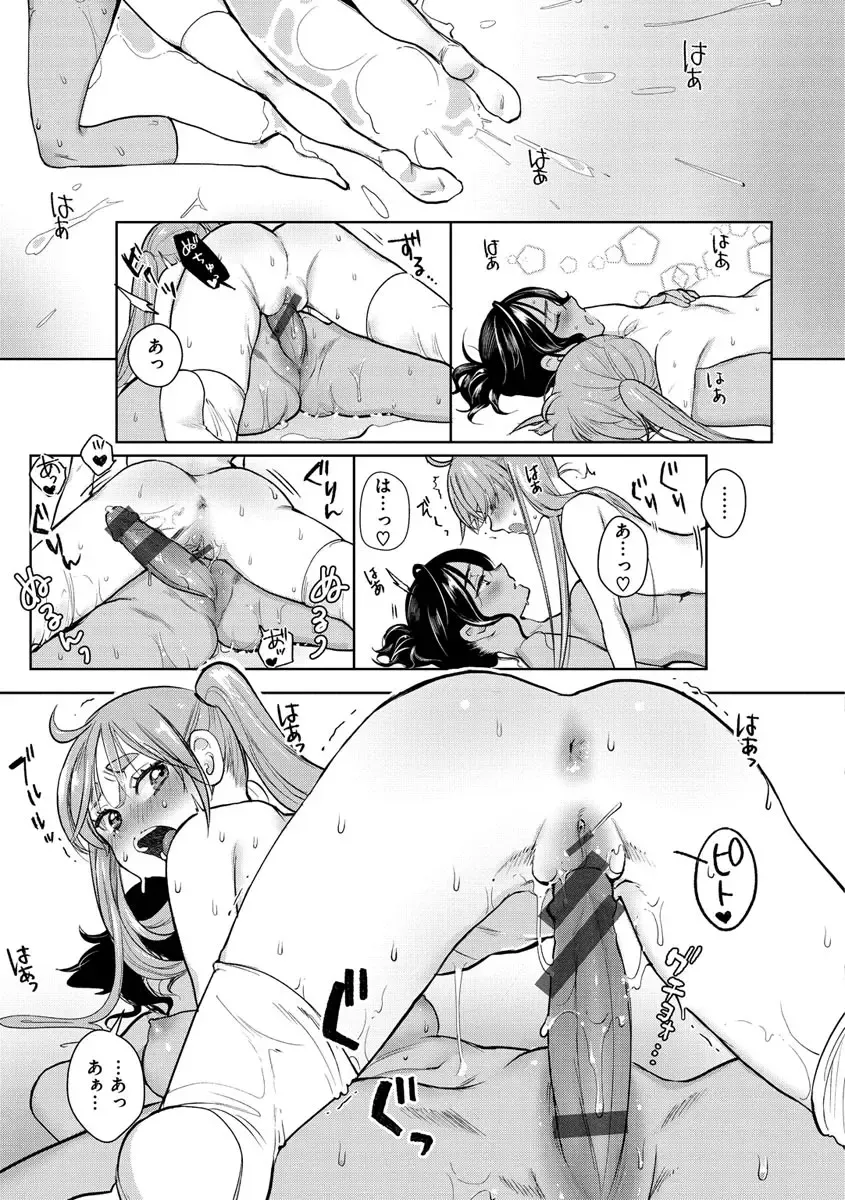 [Siooninco] Koko de Shichao - Let's Make Love. Fhentai - Page 113